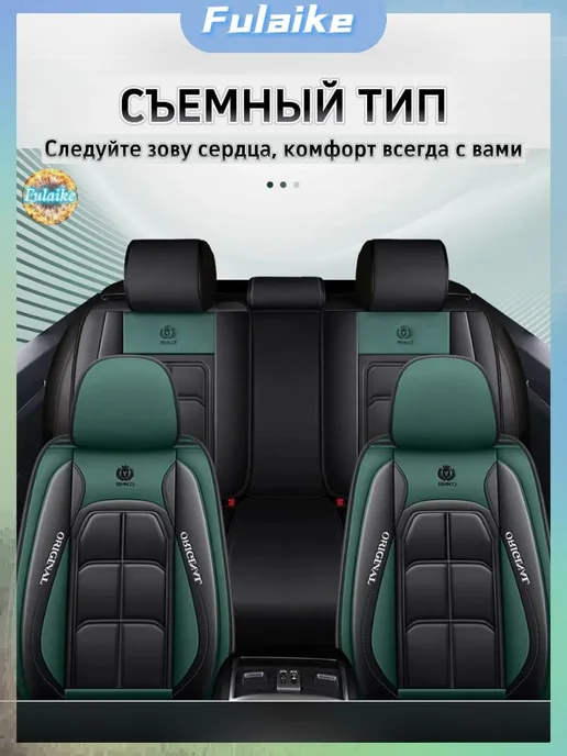Автомобильный чехол на Салон полностью, ПВХ поливинилхлорид, зеленый, фото 3