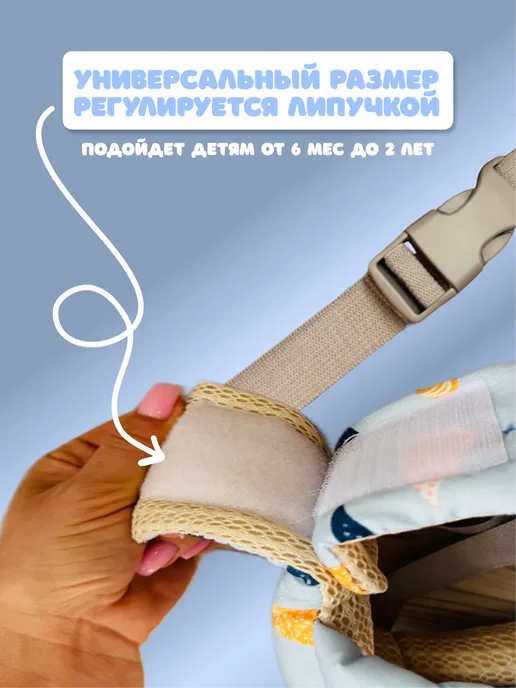 Шапка шлем для малыша противоударный защитный, голубой, фото 2