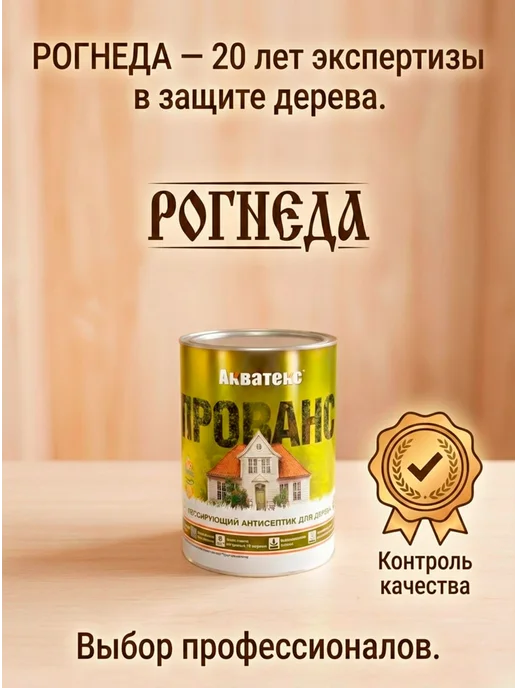 Акватекс Антисептик лессирующий ПРОВАНС Венге 0,75л, 750 мл, фото 3