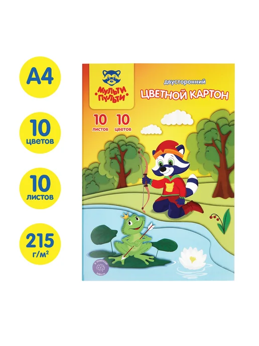 Картон цветной А4 двустор, Мульти-Пульти, 10л, 10цв, мел, 10 л, фото 2