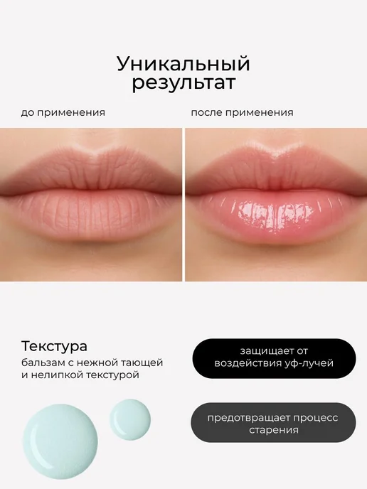 Губная помада Бальзам для губ увлажняющий, 3,5 мл, фото 3