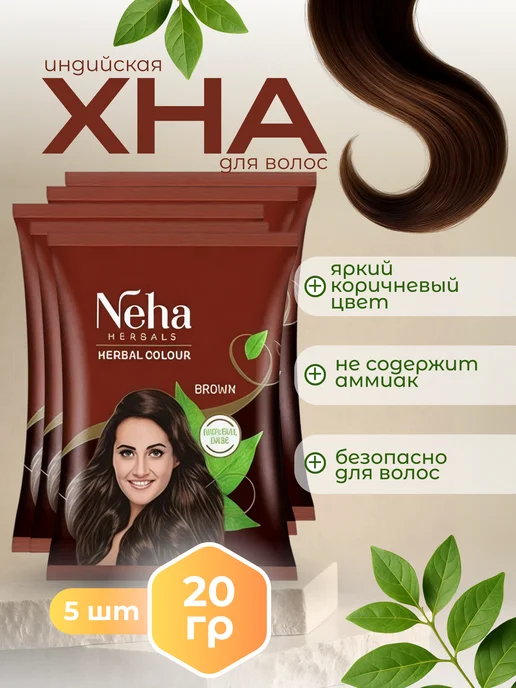 Neha Herbals Краска для волос натуральная Хна Коричневая 100 гр, 100 г