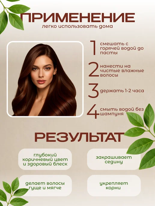 Neha Herbals Краска для волос натуральная Хна Коричневая 100 гр, 100 г, фото 3