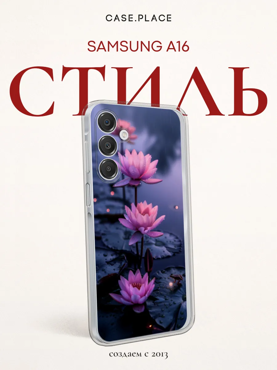 Чехол на Samsung A16 с цветочками