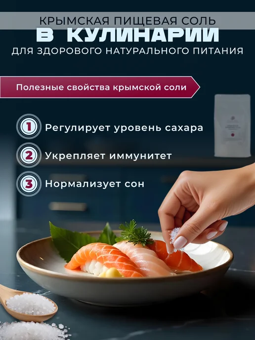 Сокровища моря Соль пищевая Крымская морская крупный помол 2,5кг, 2,5 кг, фото 3