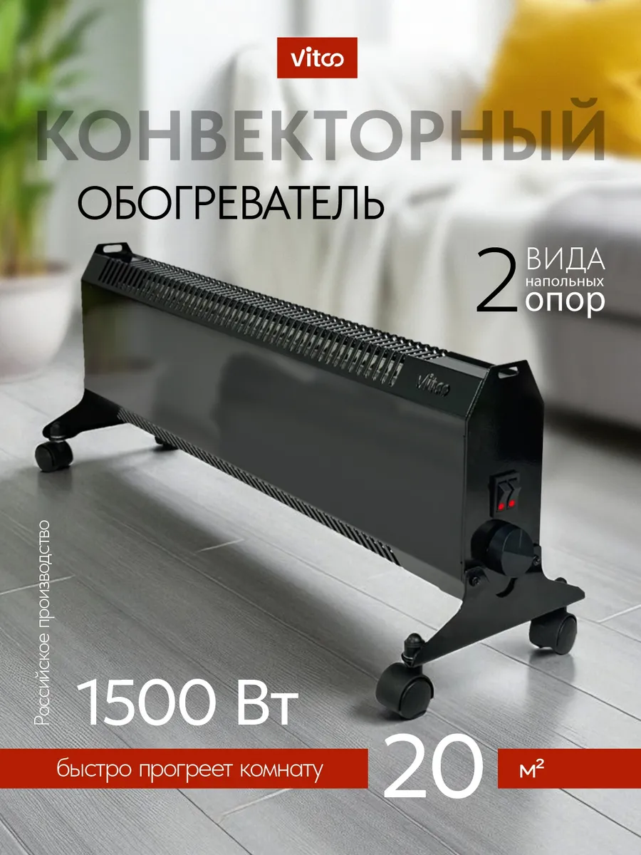 Обогреватель конвектор для дома