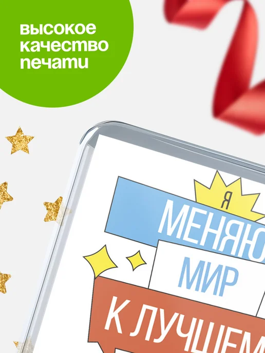 КлассныеШтучки Магнит главный библиотекарь меняю мир к лучшему!, вариант, фото 4