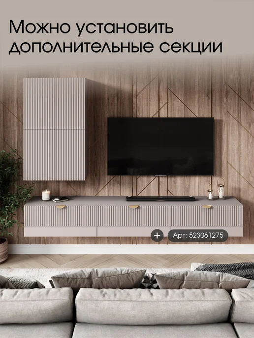 StroyKa Тумба под телевизор подвесная 2 модуля, вариант, фото 5