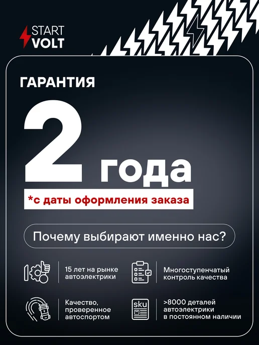 STARTVOLT Насос омывателя Chevrolet Lacetti, вариант, фото 4