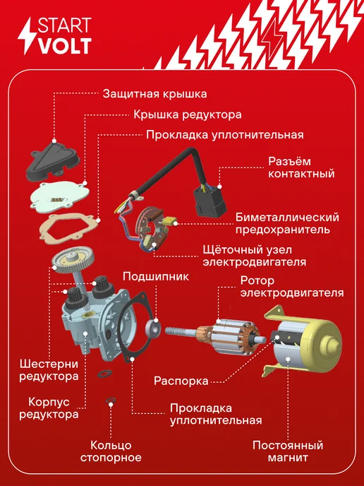 STARTVOLT Мотор стеклоочистителя Лада Xray задний, вариант, фото 4