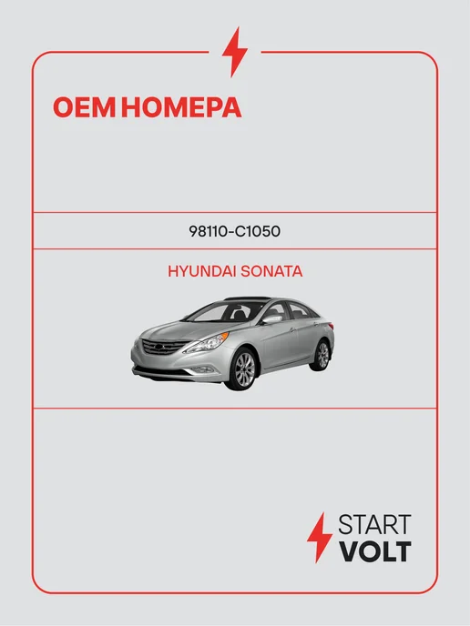 STARTVOLT Мотор стеклоочистителя Hyundai Sonata передний, вариант, фото 2