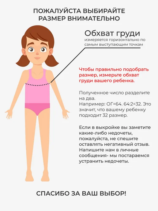 Бумажное выкройка для детской одежды с брюками, вариант, фото 6
