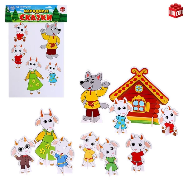 3d конструктор «Народные сказки, волк и семеро козлят»