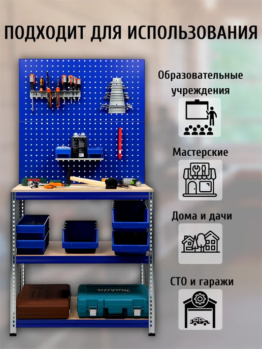 Стальные решения Порядок во всем Верстак металлический для гаража Практик Garage Set 3, вариант, фото 6