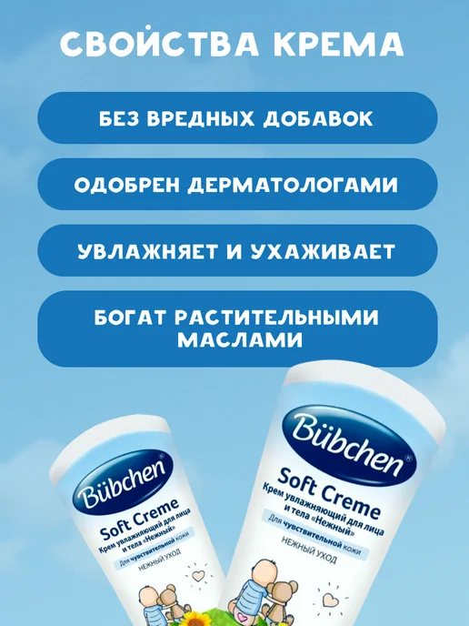 Bubchen Присыпка детская 80 г и Крем под подгузник 150 мл набор, 80 г, 75 мл, фото 4