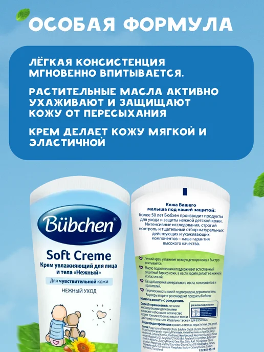 Bubchen Присыпка детская 80 г и Крем под подгузник 150 мл набор, 80 г, 75 мл, фото 6
