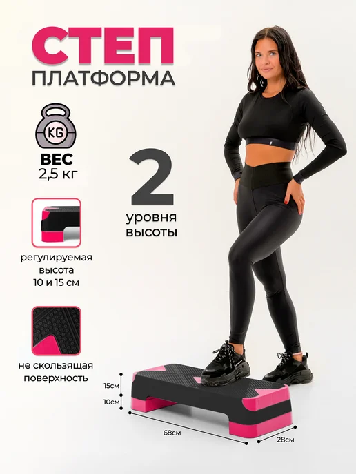 Степ платформа, черный