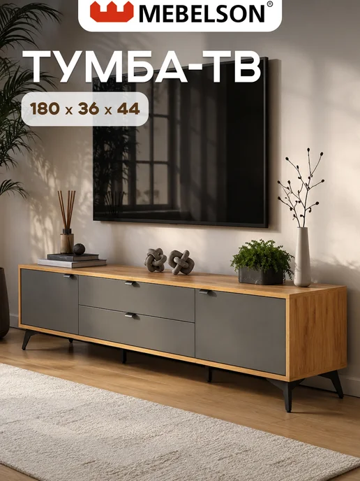 Mebelson Тумба под телевизор "Марк", 180x44 см, графит, 180x44 см