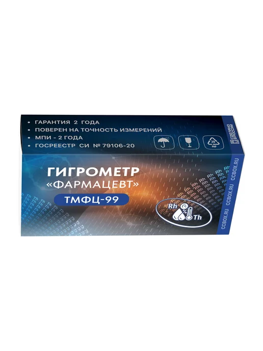 Фарм-Сиб Гигрометр термометр электронный с поверкой РФ, метеостанция, белый, фото 4