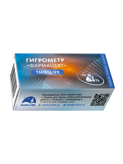 Фарм-Сиб Гигрометр термометр электронный с поверкой РФ, метеостанция, белый, фото 5
