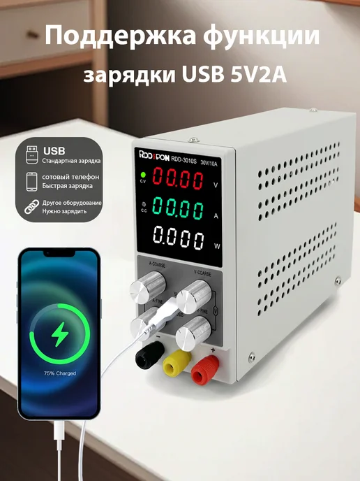 Rddspon Лабораторный блок питания 0-30B 0-10A, вариант, фото 5
