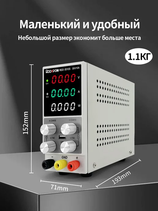 Rddspon Лабораторный блок питания 0-30B 0-10A, вариант, фото 7