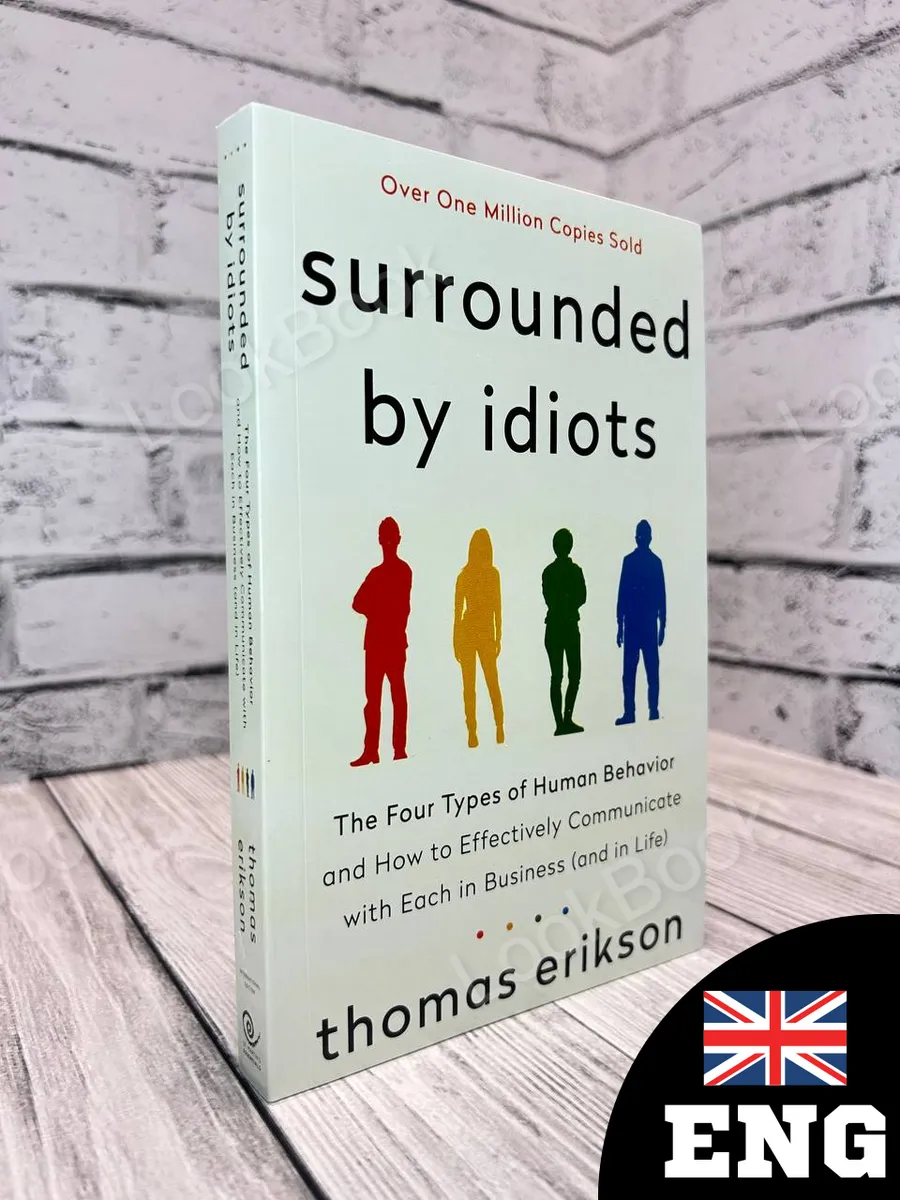 Surrounded by Idiots Book на английском языке