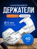 Держатель для проводов зарядки на стол Baganium 523128203 купить за 88 ₽ в интернет‑магазине Wildberries