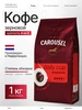 Кофе в зернах Карусель Flying Horses Dark Roast 1кг CAROUSEL 584937706 купить за 1 552 ₽ в интернет‑магазине Wildberries