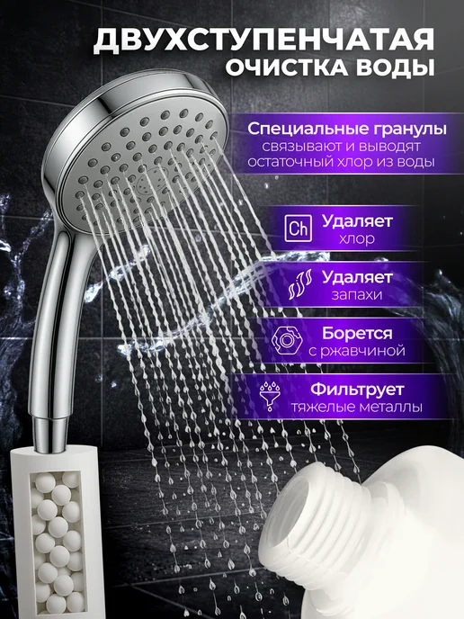 Sediment filter Фильтр для душа на лейку, от жесткости и хлора, 4 картриджа, вариант, фото 4