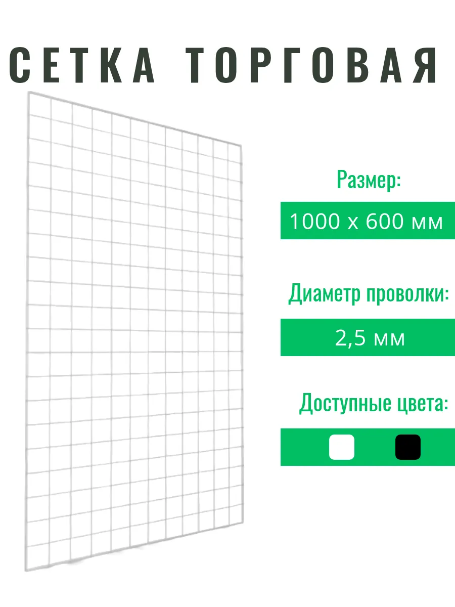 Сетка торговая белая 100 х 60 см