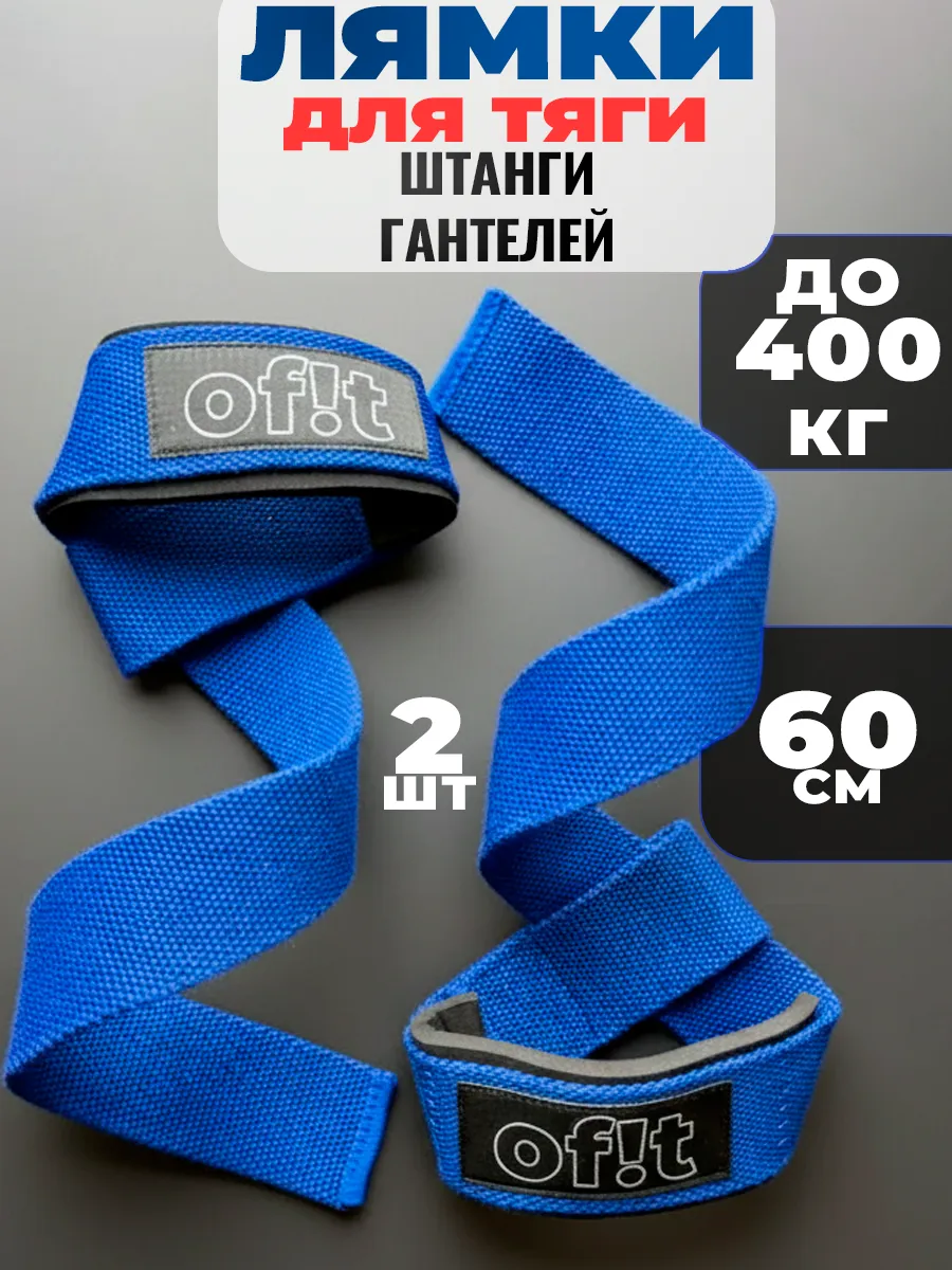 Лямки для тяги спортивные синие