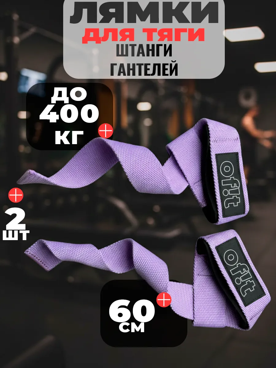 Лямки для тяги спортивные фиолетовые