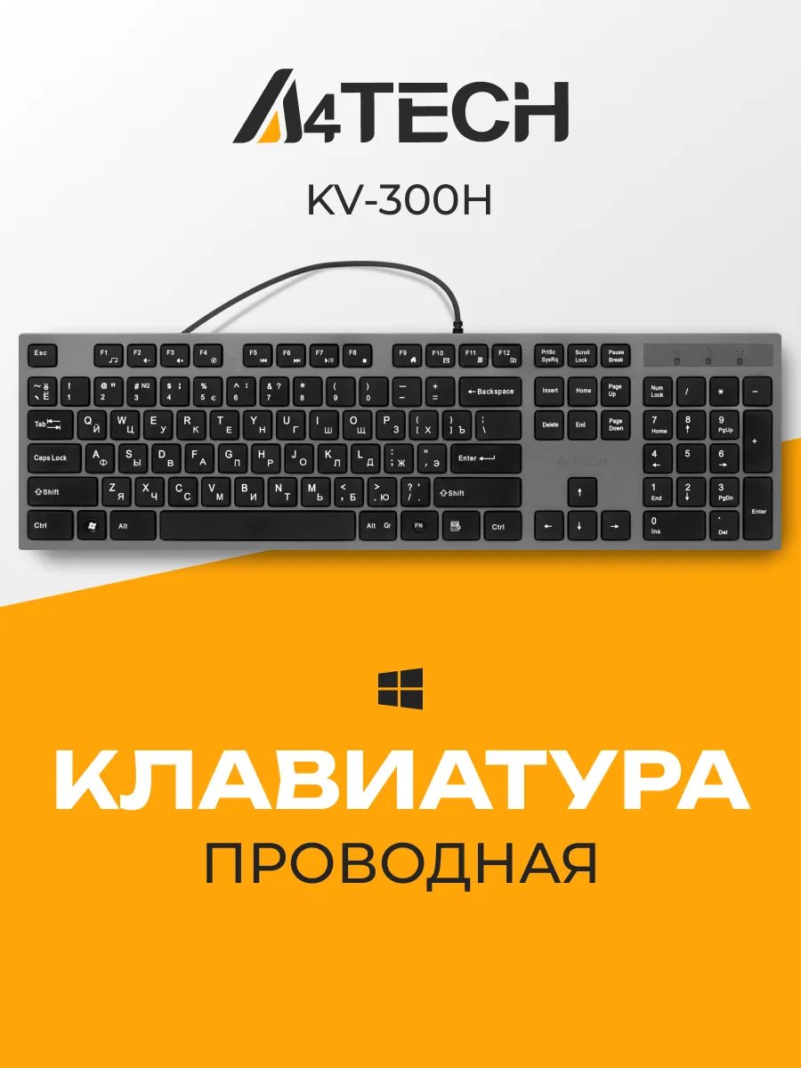 Клавиатура KV-300H Dark Grey USB