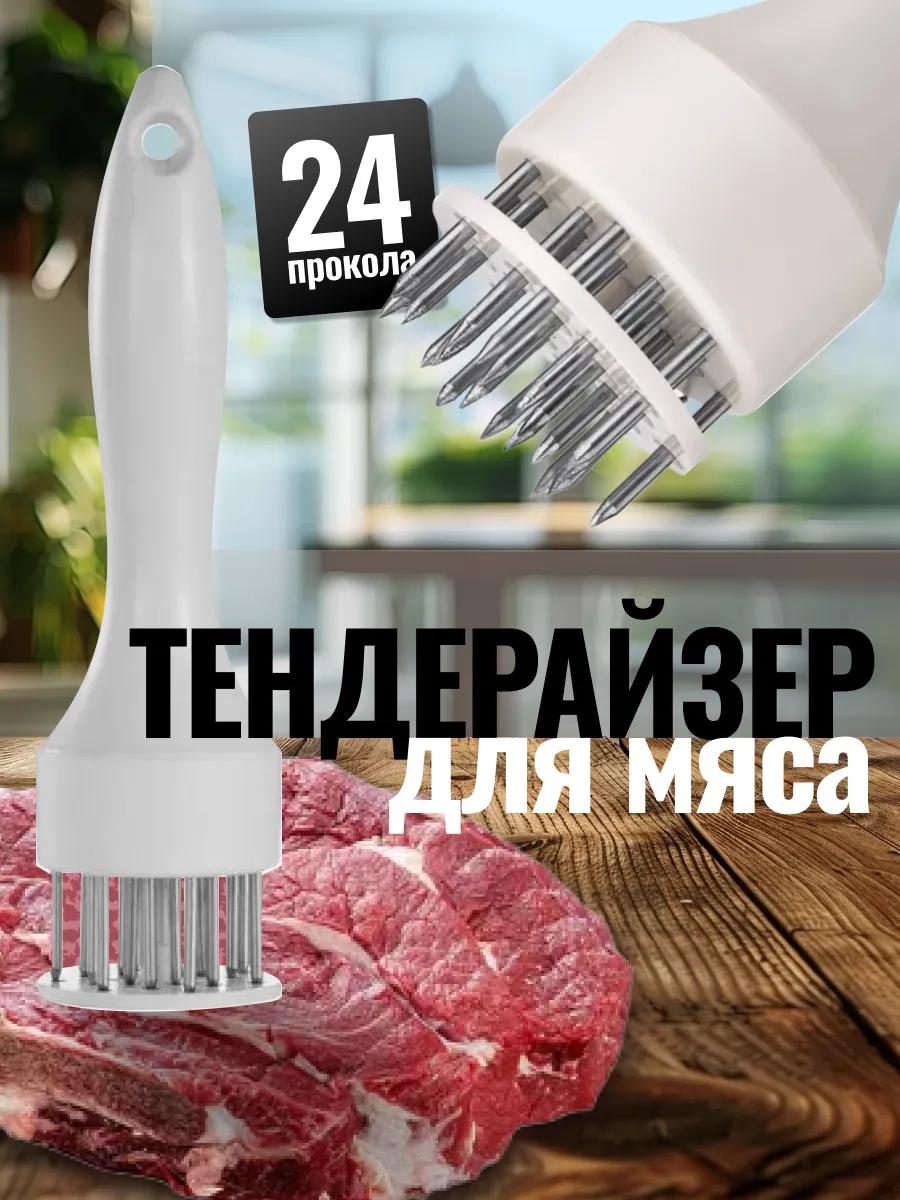 Тендерайзер молоток для мяса металлический