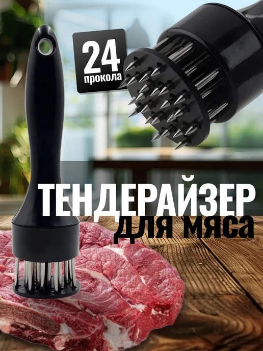 GIXOM Тендерайзер молоток для мяса металлический, черный