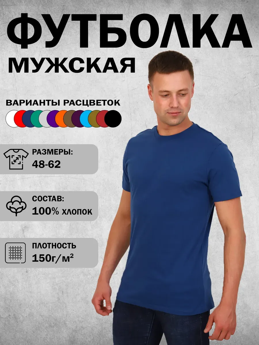 Футболка индиго 100% хлопок, Узбекистан