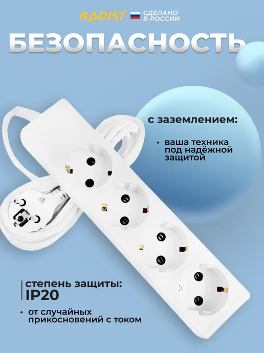 RADIST Удлинитель 3 м бытовой с заземлением, 3 м, фото 2