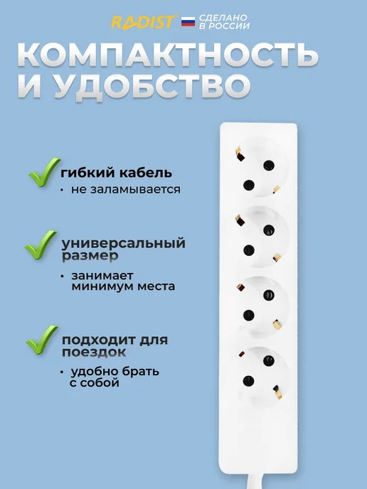 RADIST Удлинитель 3 м бытовой с заземлением, 3 м, фото 3