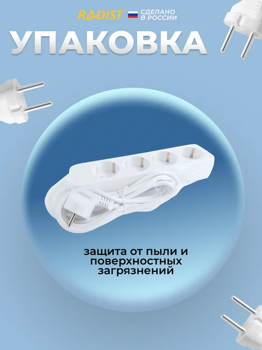 RADIST Удлинитель 3 м бытовой с заземлением, 3 м, фото 4