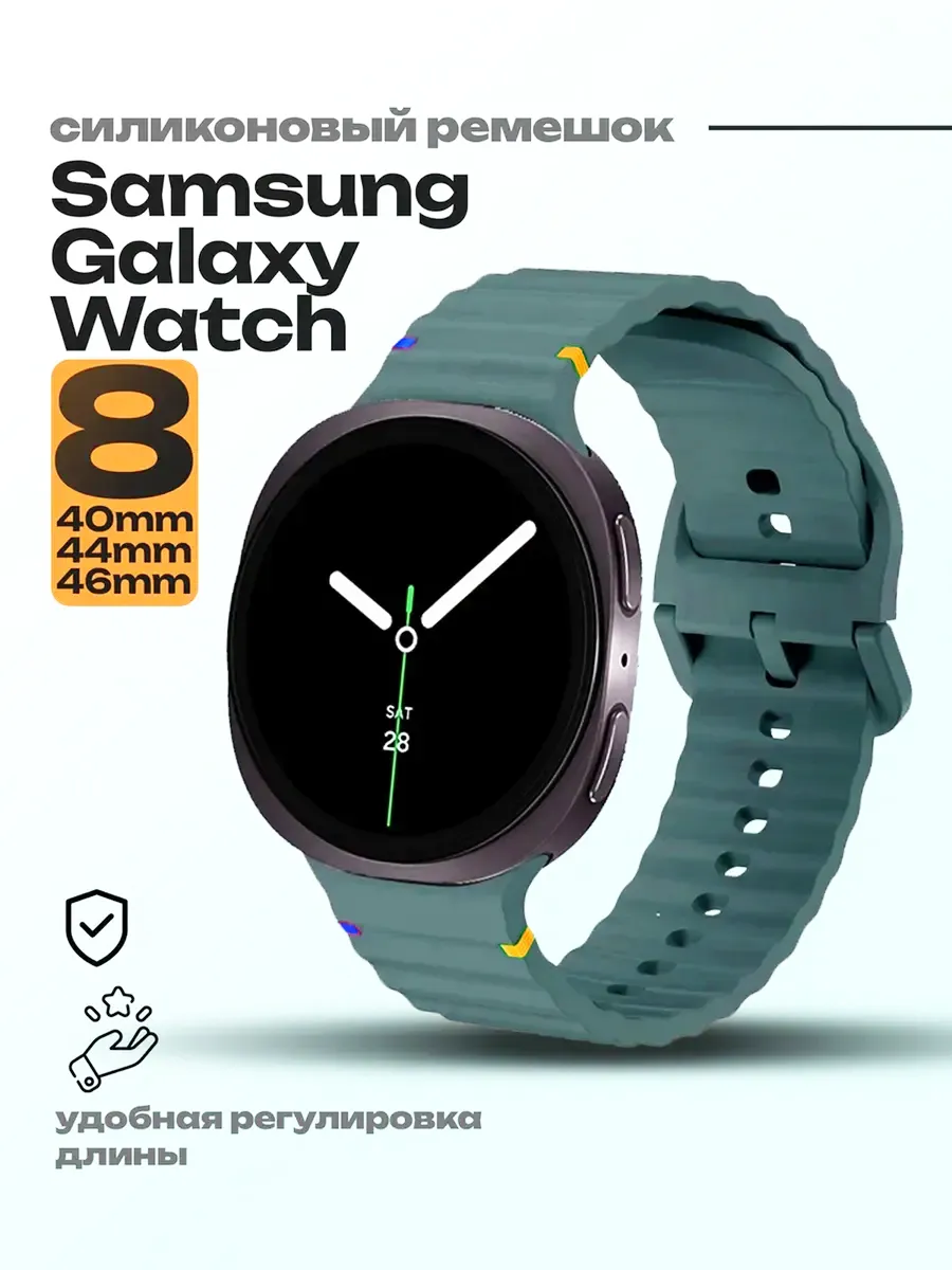 Ремешок для часов Samsung Galaxy Watch 8