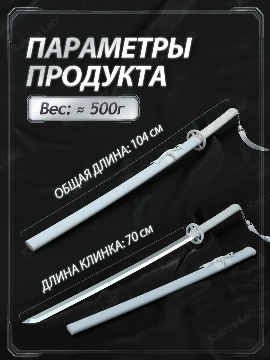 Катана Рукия Кучики Блич светящийся меч детский — миниатюра 2