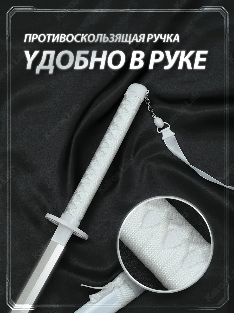 Катана Рукия Кучики Блич светящийся меч детский — миниатюра 4