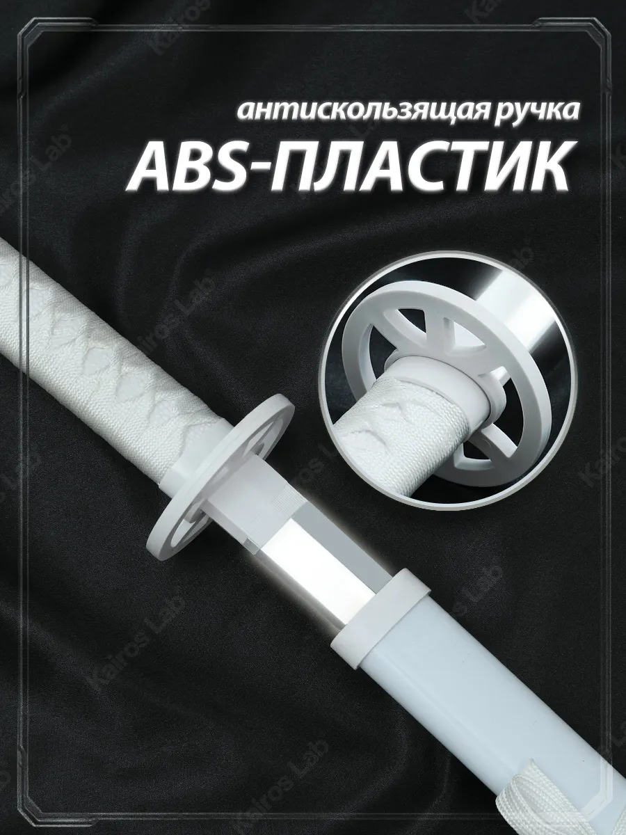 Катана Рукия Кучики Блич светящийся меч детский — миниатюра 5