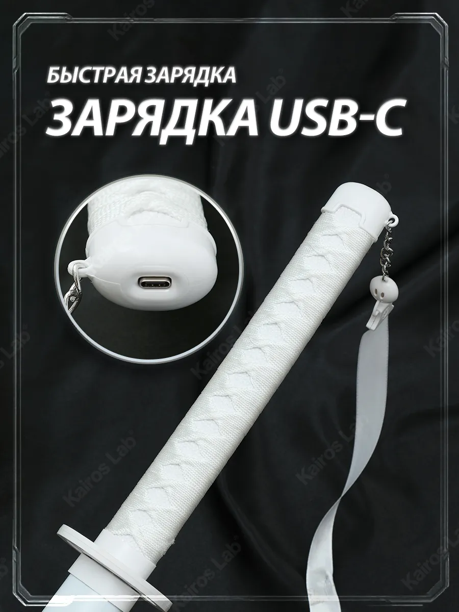 Катана Рукия Кучики Блич светящийся меч детский — миниатюра 6