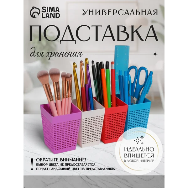 Подставка для хранения, 12×9×9 см, Микс