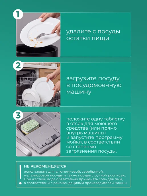 Snow Green Таблетки для посудомоечной машины 100 шт с рисовыми энзимами, 100 шт, фото 8