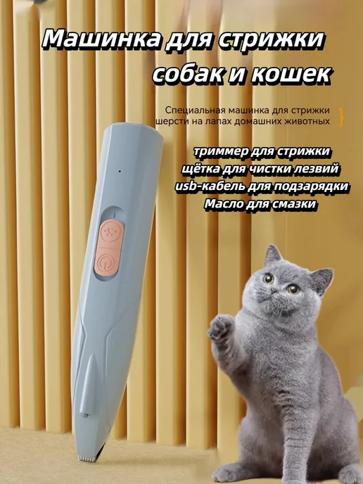 LOVIN LAND Машинка для стрижки собак и кошек, синий