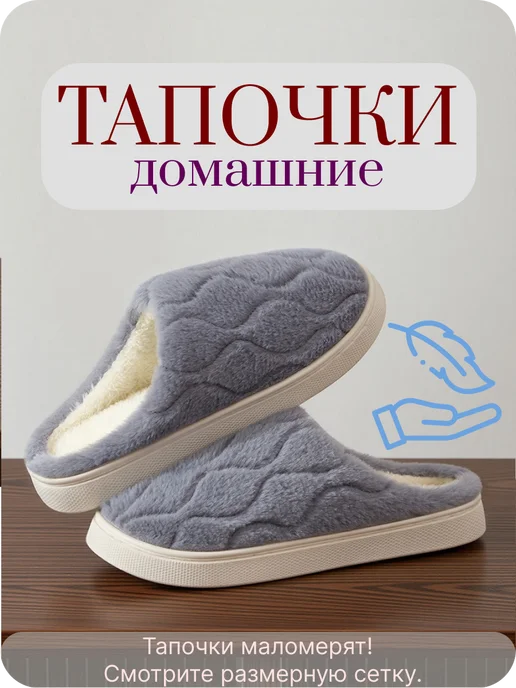 Тапочки домашние теплые меховые, голубой