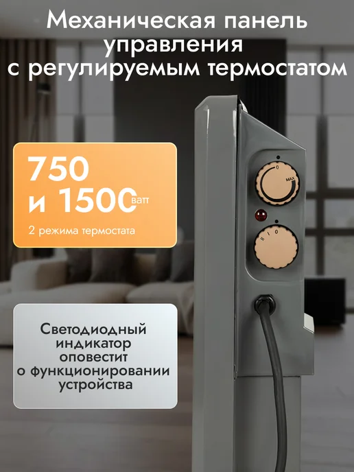 ENGY Обогреватель для дома электрический, вариант, фото 2